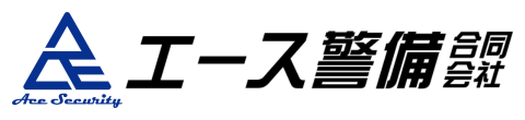 エース警備合同会社 | 宮崎県えびの市